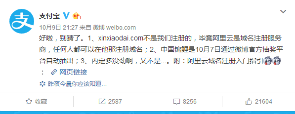 支付寶網(wǎng)絡營銷