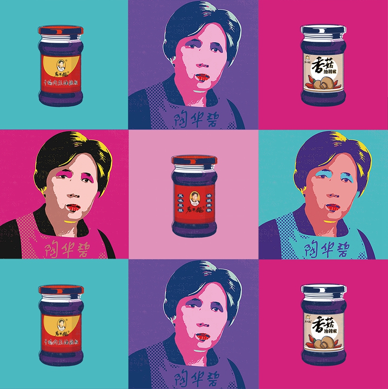 老干媽天貓雙十一海報2