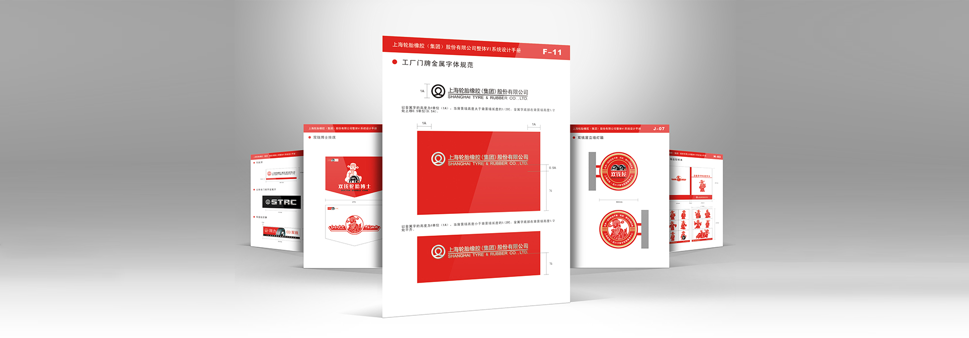 創意設計，品牌設計，平面設計