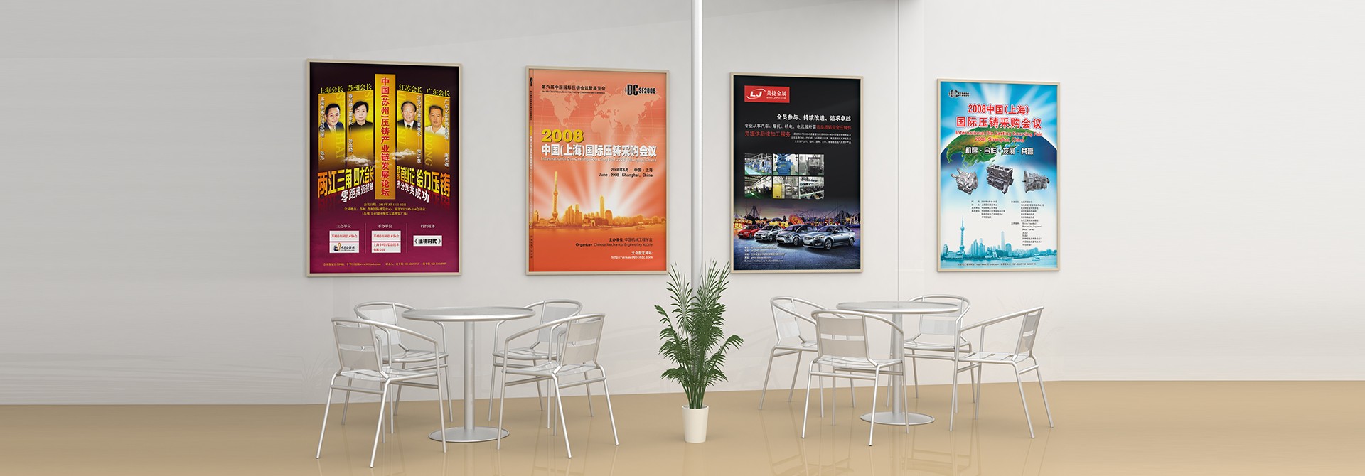 中華壓鑄網(wǎng)，品牌設(shè)計，平面設(shè)計，海報設(shè)計