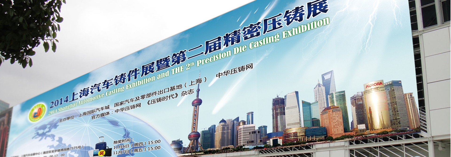 中華壓鑄網(wǎng)，品牌設(shè)計，平面設(shè)計，海報設(shè)計