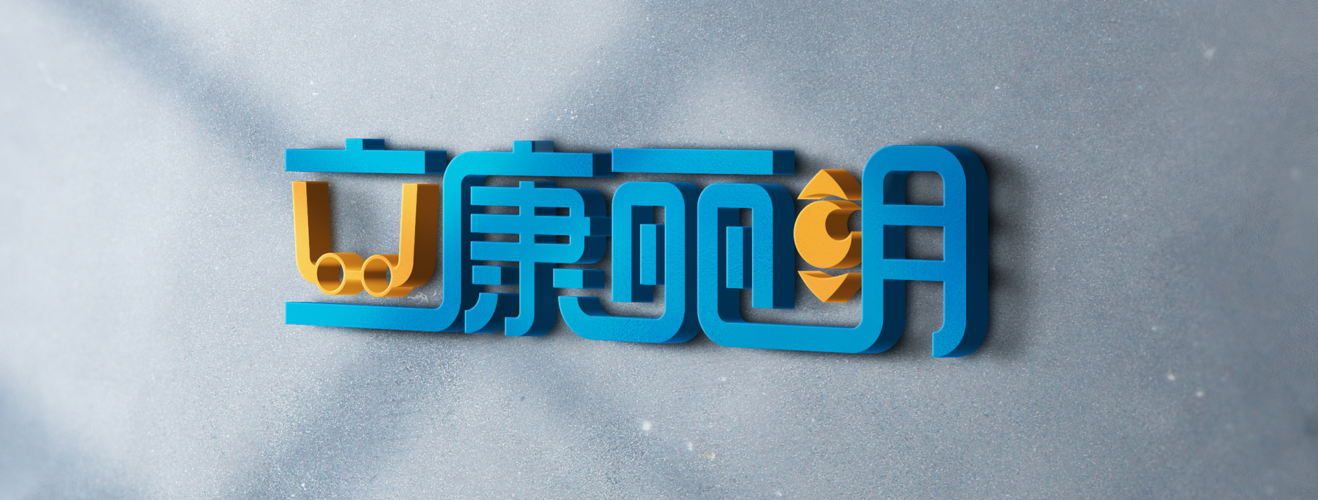 品牌規(guī)范，logo設(shè)計，品牌設(shè)計，標志設(shè)計