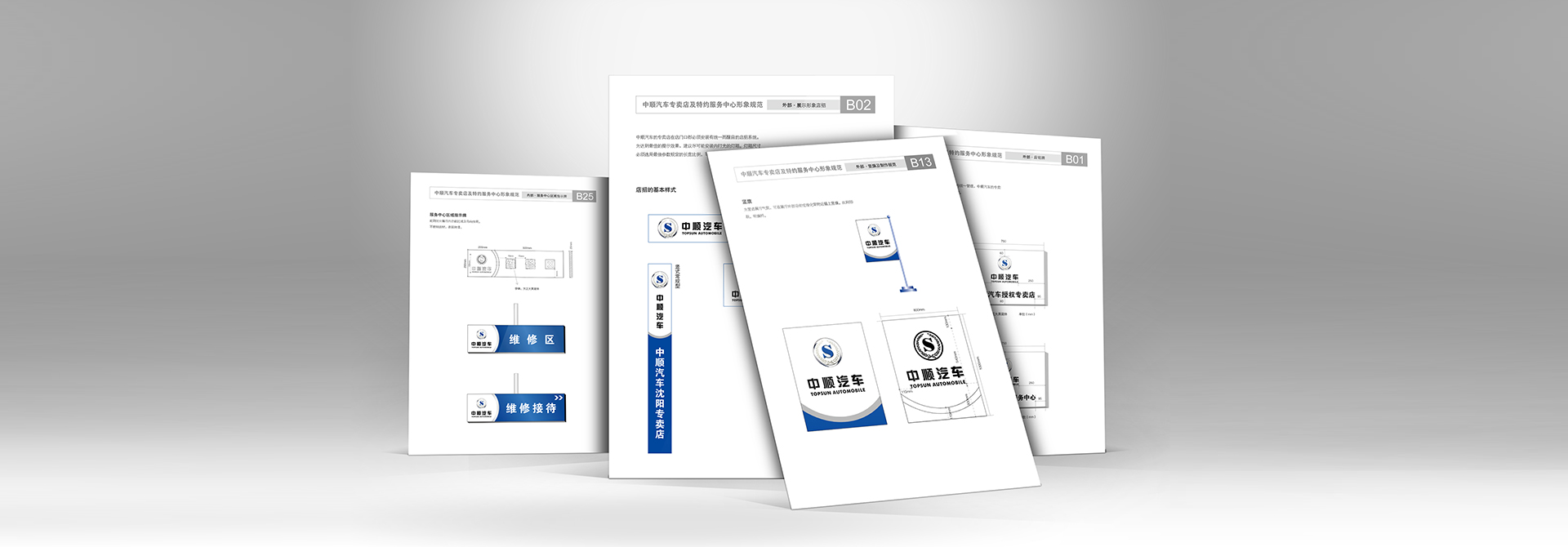 平面設(shè)計，畫冊設(shè)計，品牌設(shè)計，品牌策劃