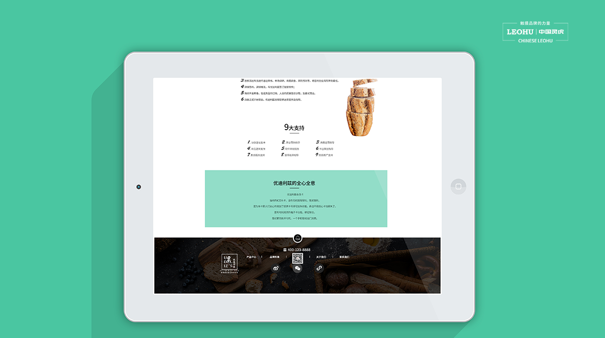 網絡運營，網站搭建，品牌設計