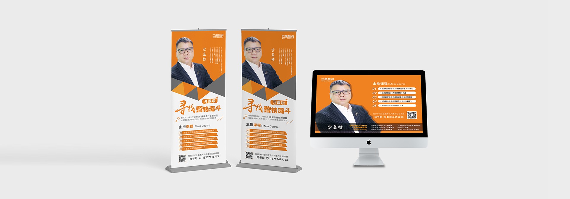 品牌vi設(shè)計，平面設(shè)計，展架設(shè)計，活動展架設(shè)計