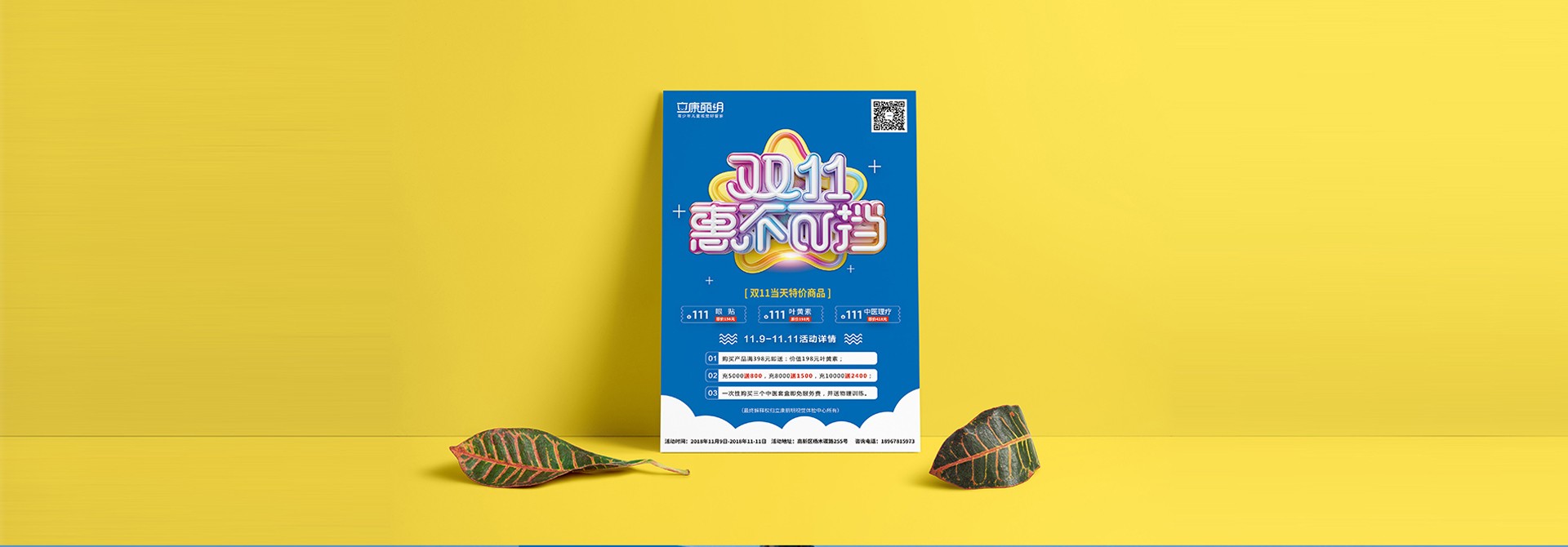 品牌vi設(shè)計，平面設(shè)計，活動物料設(shè)計