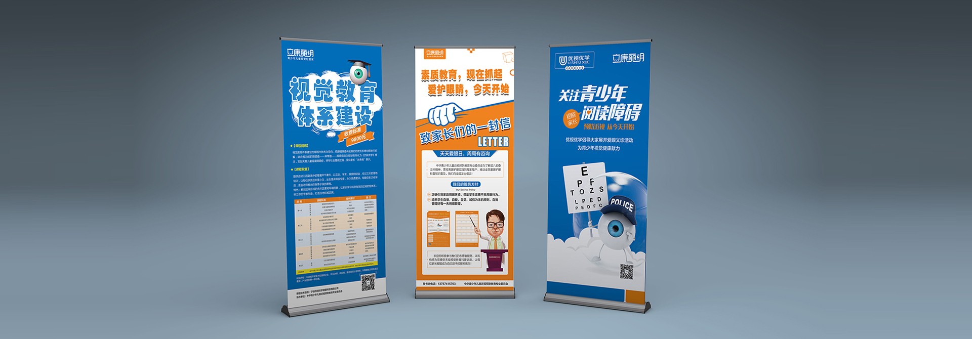 品牌vi設(shè)計，平面設(shè)計，展架設(shè)計，活動展架設(shè)計