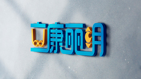 品牌推廣，品牌定位，品牌設計