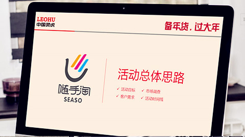 品牌營銷，品牌策劃，品牌咨詢，品牌設計