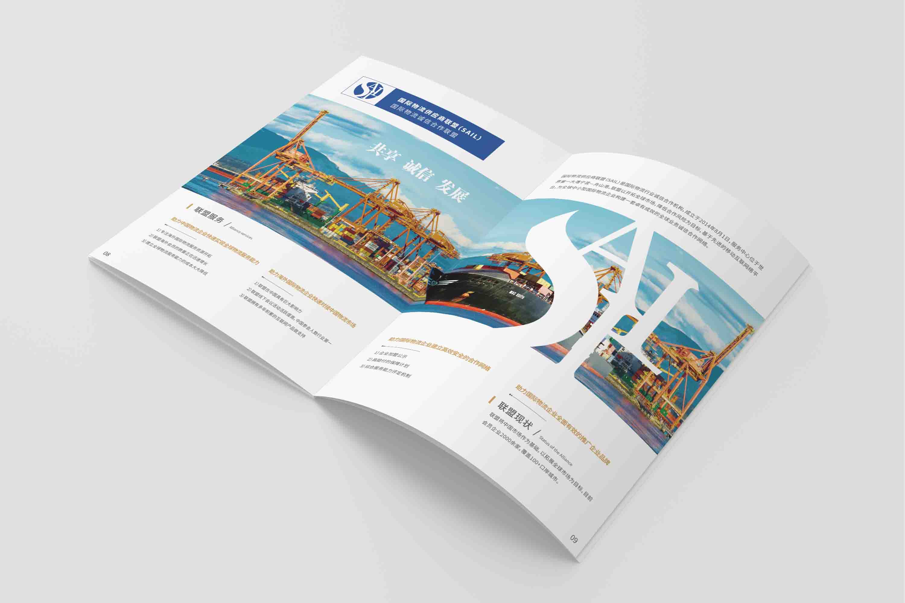 大贏家，宣傳冊，平面設計