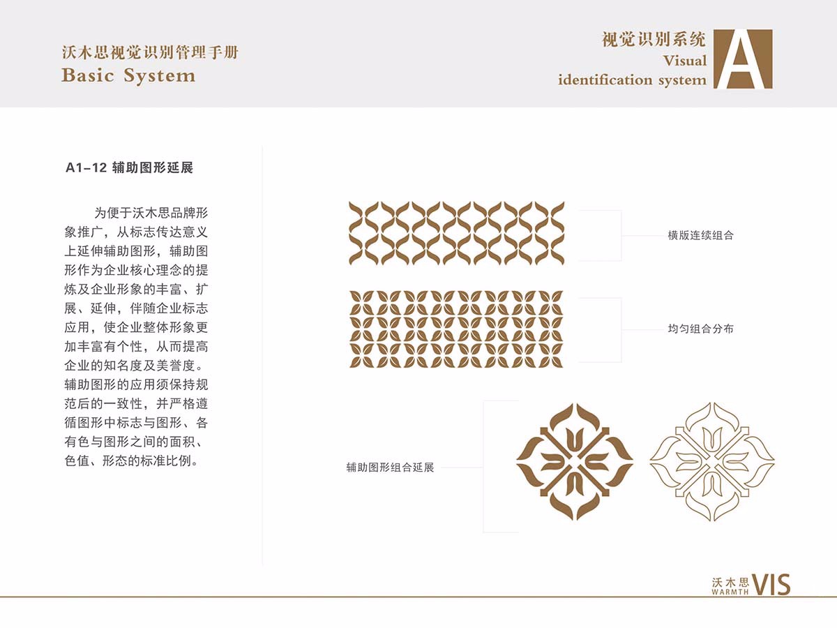 沃木思，品牌形象，logo設(shè)計(jì)，標(biāo)志設(shè)計(jì)