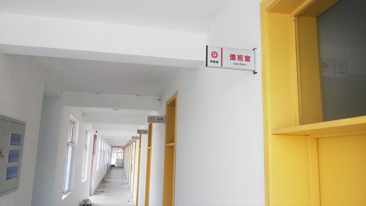 開明中學，校園導視設計，平面設計