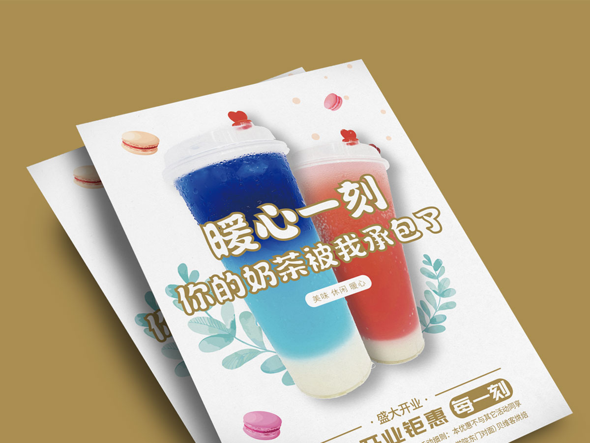 貝維客宣傳單設(shè)計(jì) 貝維客宣傳單設(shè)計(jì)