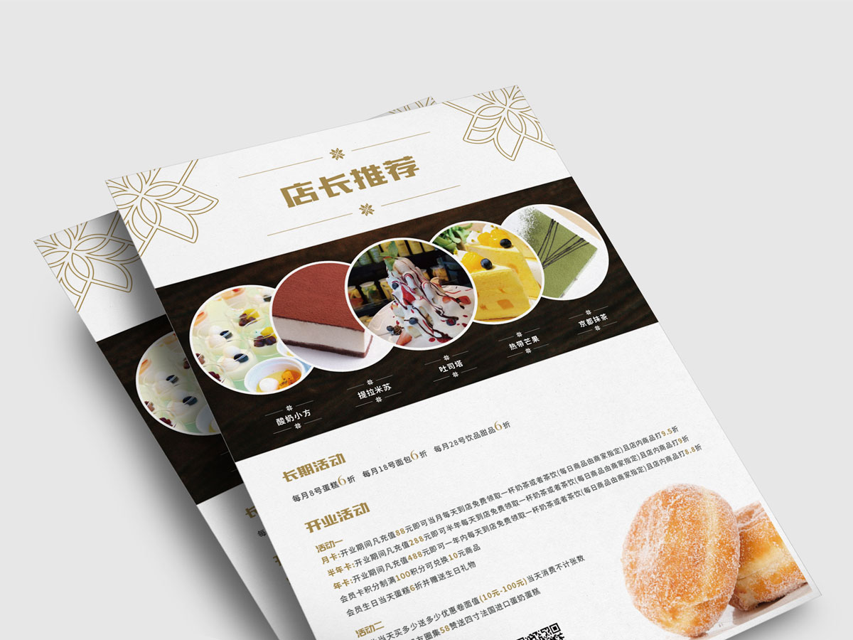 貝維客店長推薦卡設(shè)計(jì) 貝維客店長推薦卡設(shè)計(jì)