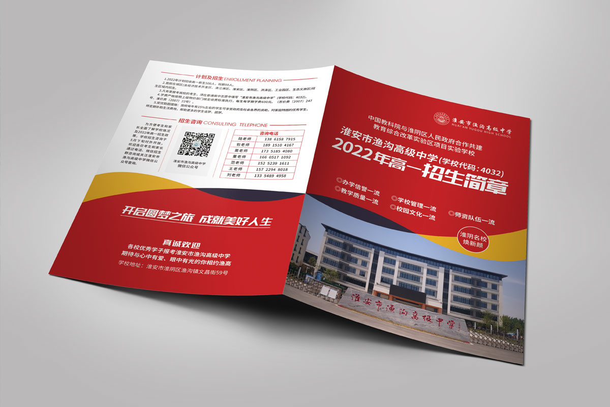 1675923809586775.jpg 1(招生折頁(yè)).jpg
